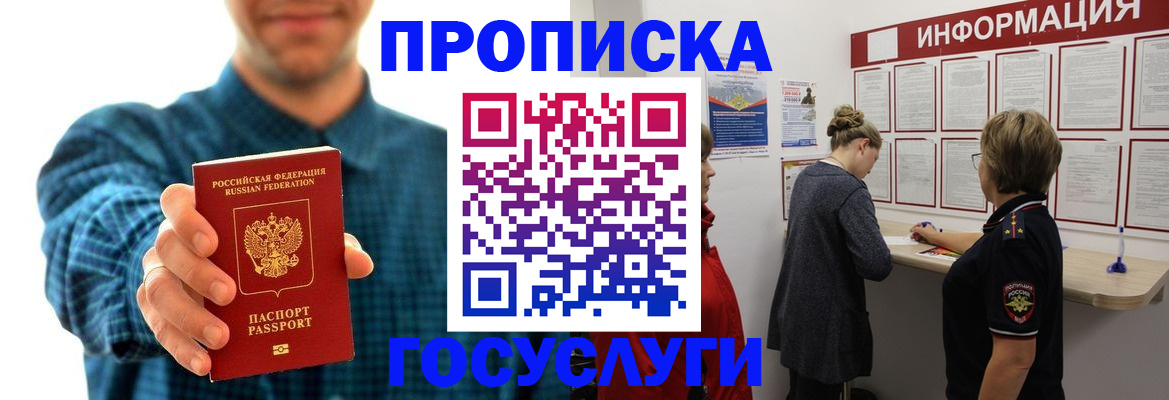 временная регистрация в квартире в Арзамасе