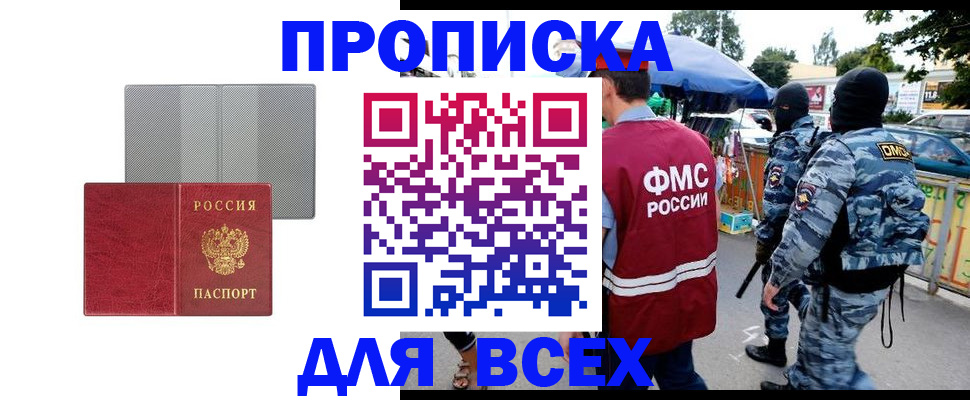временная регистрация госуслуги в Арзамасе