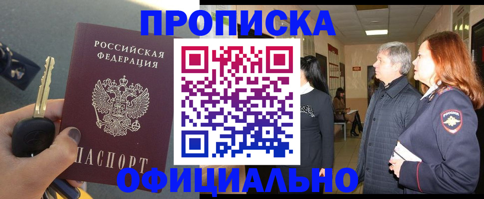 прописка паспорт в Арзамасе