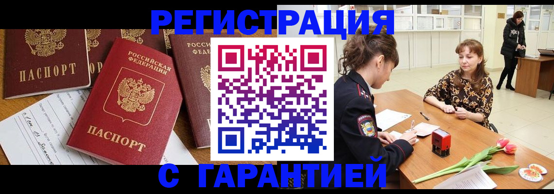 миграционный учет в Арзамасе