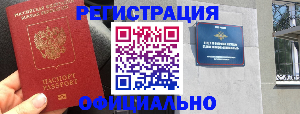 прописка поиск в Арзамасе